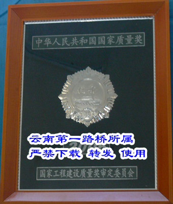 砚平国家质量奖